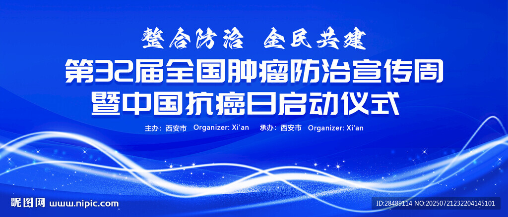 藍色會議背景