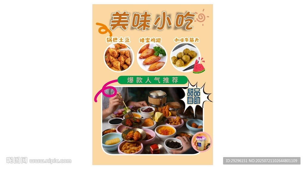甜品攤燈箱