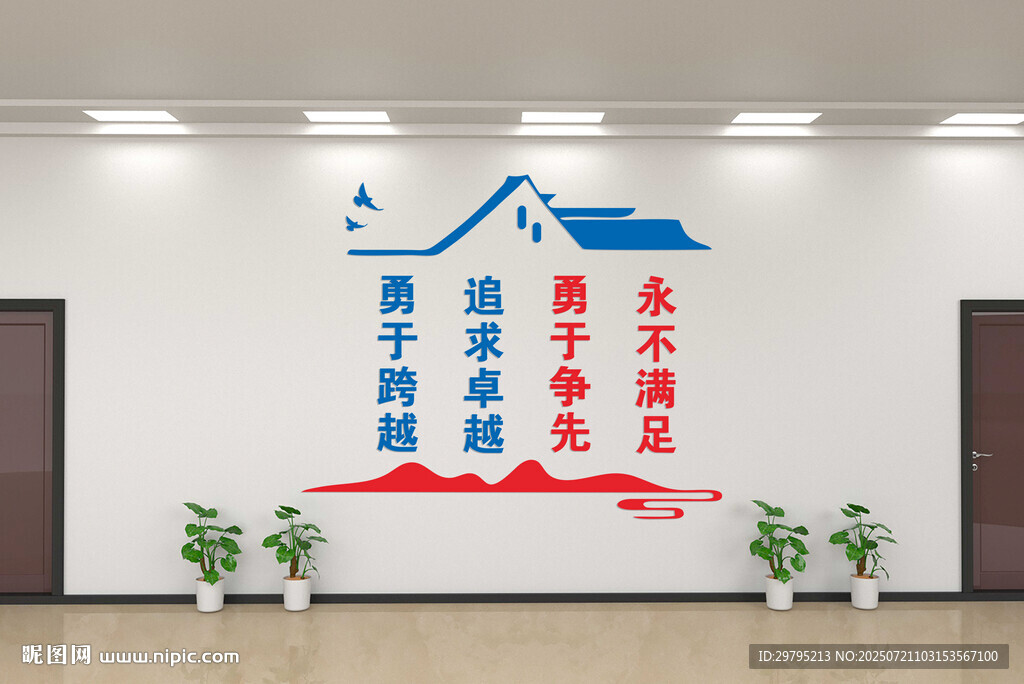 項(xiàng)目部文化墻