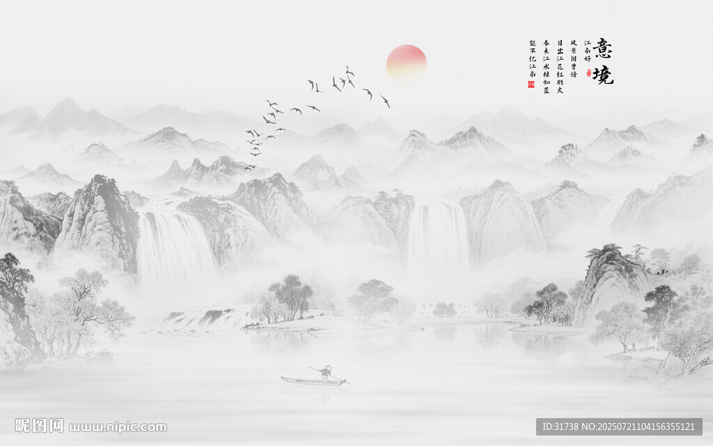水墨山水畫