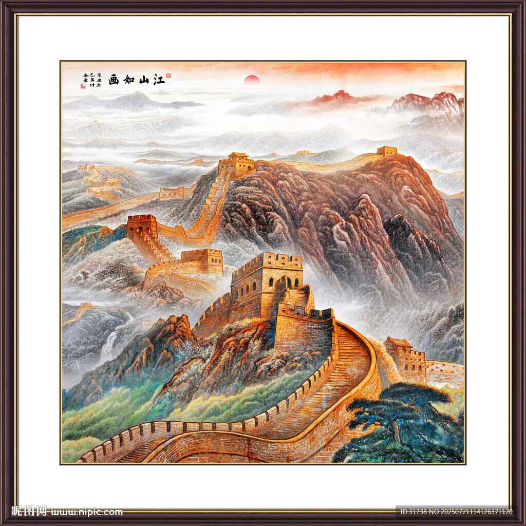 長城風(fēng)景畫