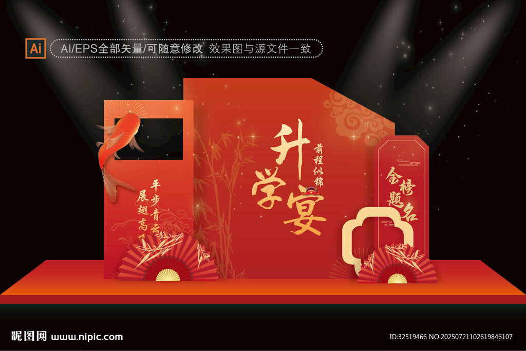 升學(xué)宴美陳