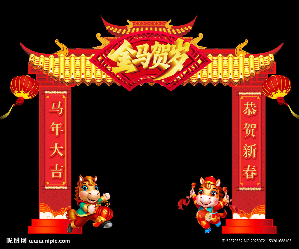金馬賀歲拱門