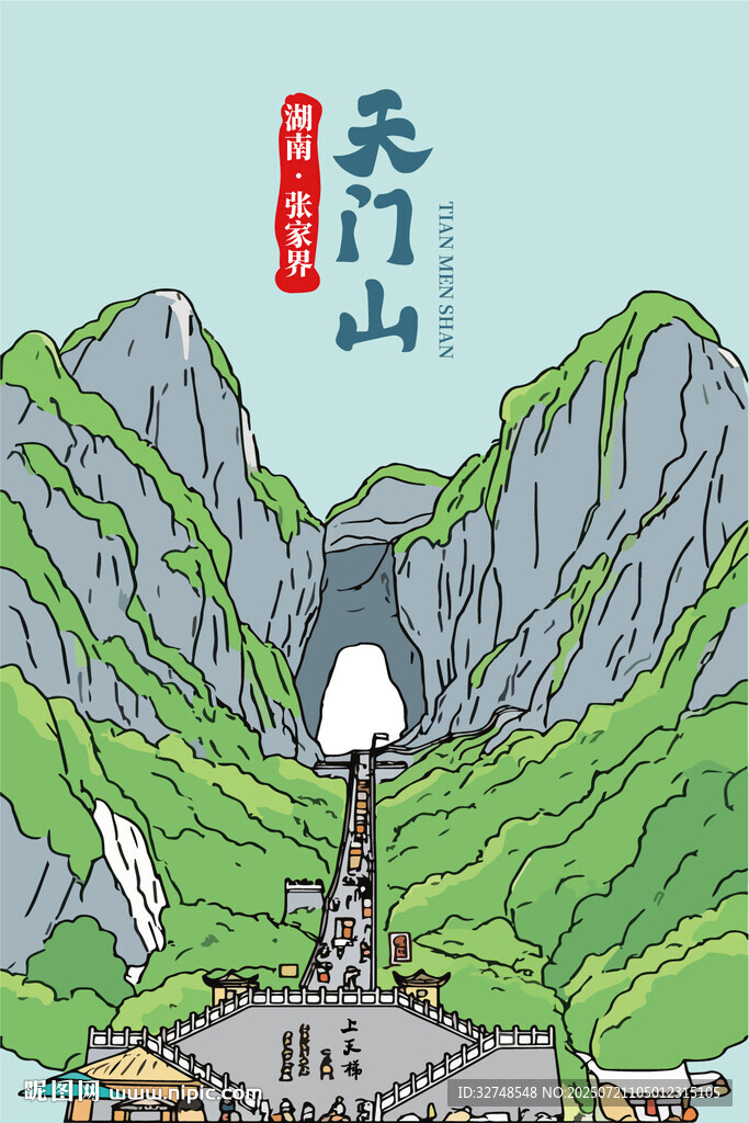 湖南張家界天門山景區(qū)旅游文化