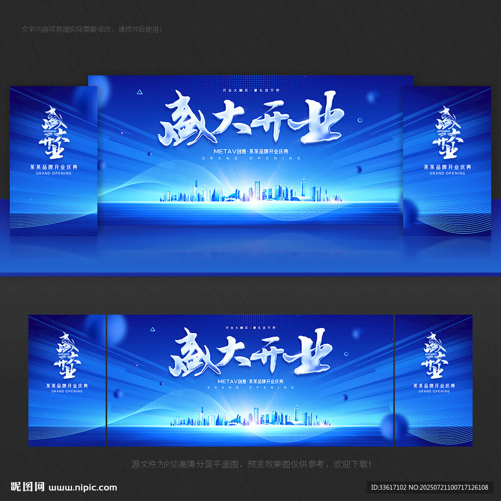 開業(yè)