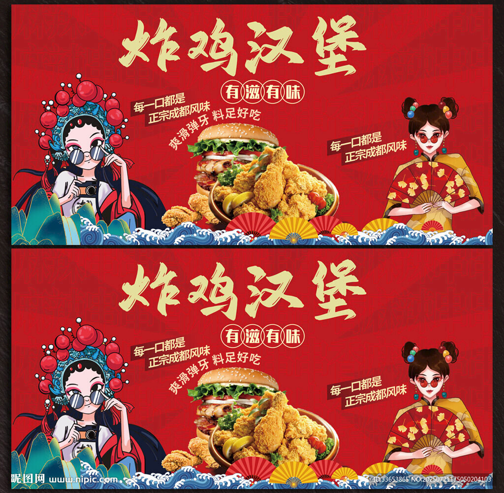 炸雞漢堡