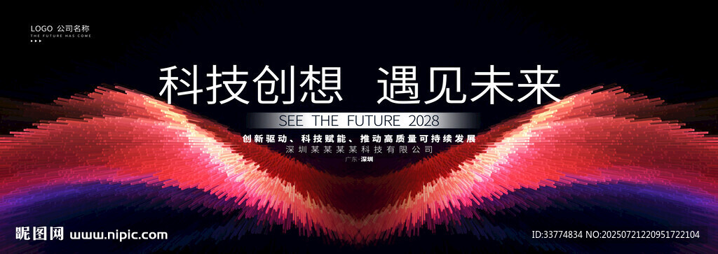 綻放翅膀舞蹈活動主視覺kv