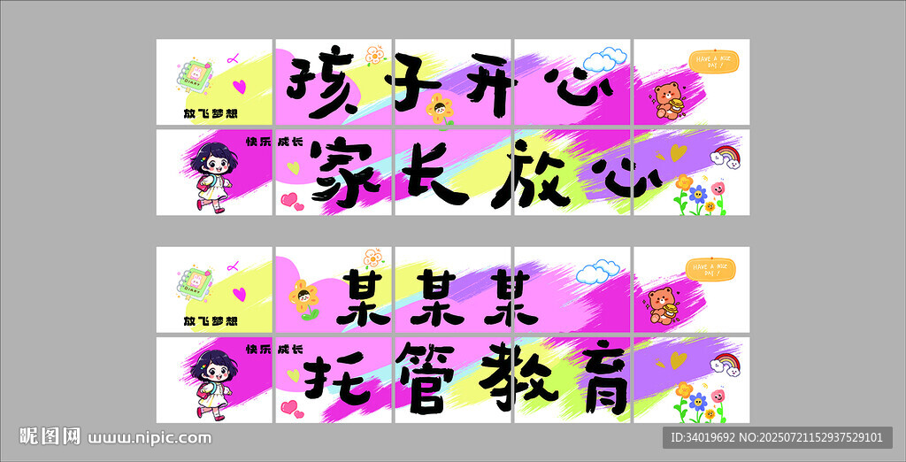 孩子成長父母的暖心話語