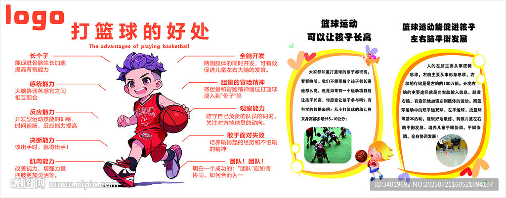 兒童足球培訓(xùn)宣傳頁