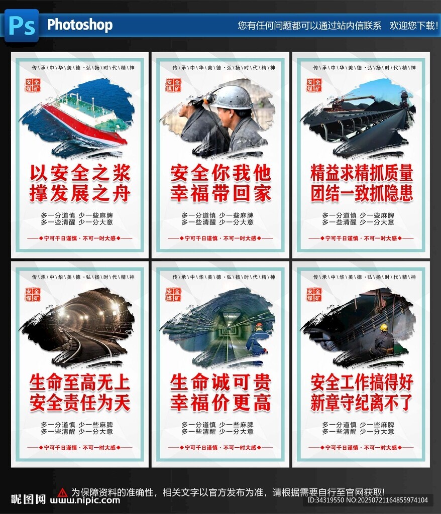 煤礦安全