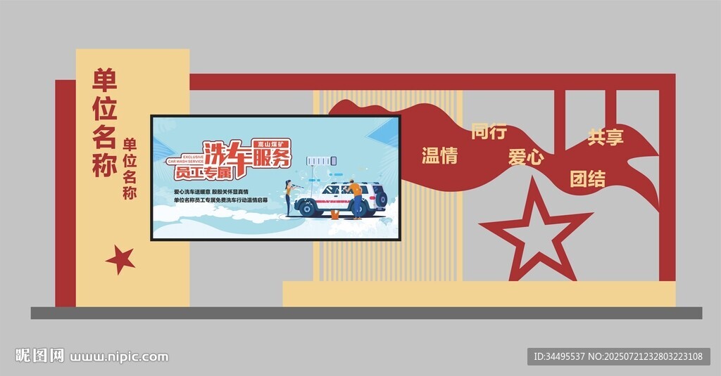 工藝主題立體展示架