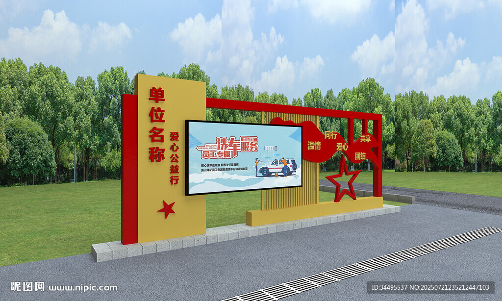 戶外宣傳欄展示區(qū)域
