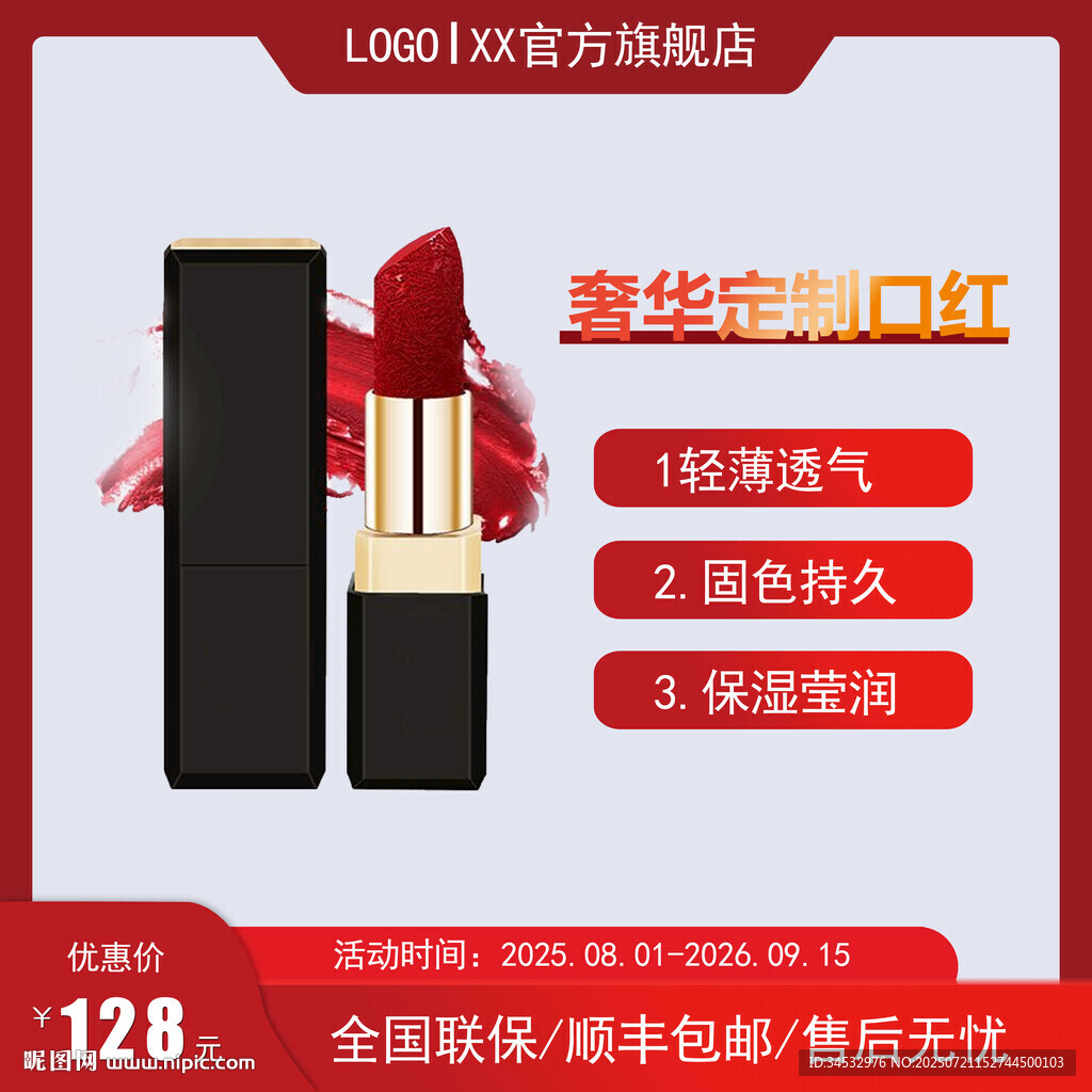奢華定制口紅盡顯魅力