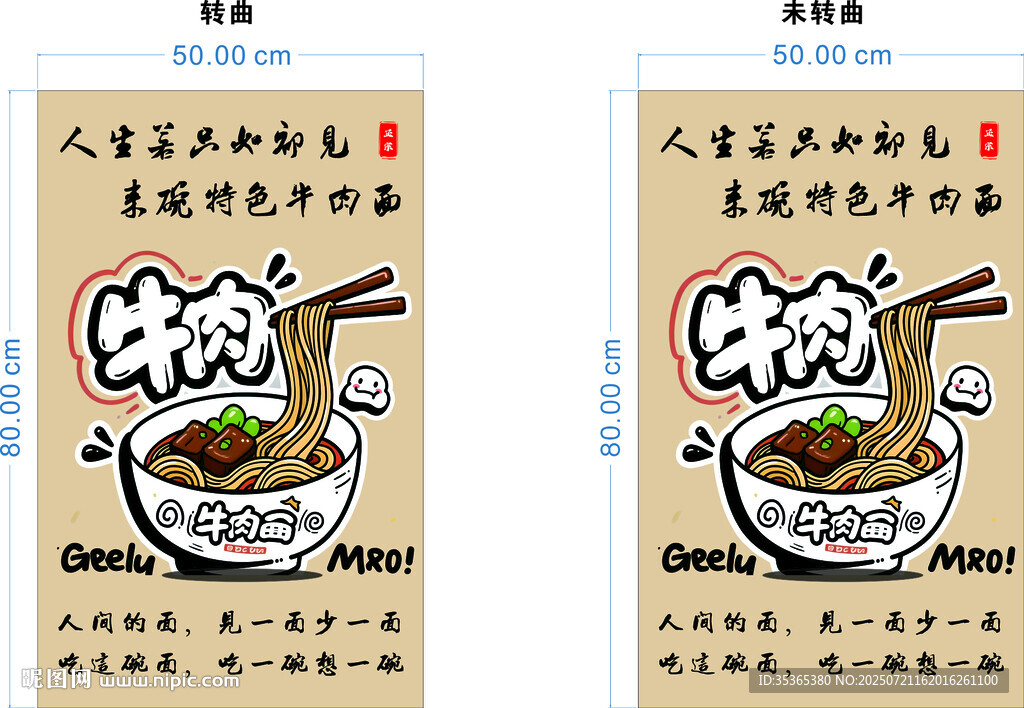 一碗牛肉面