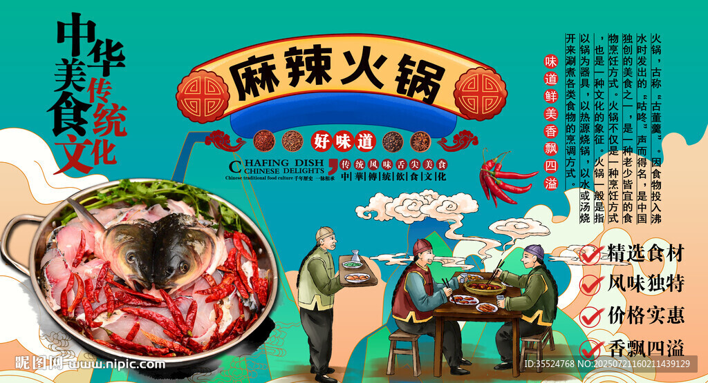 麻辣火鍋