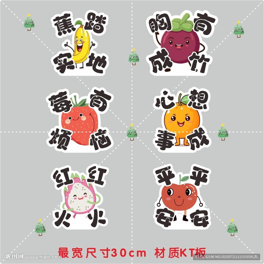 幼兒園開(kāi)學(xué)儀式