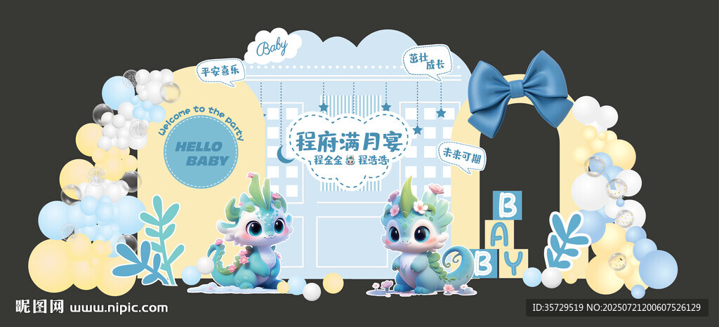 寶寶百日宴裝飾布置場景