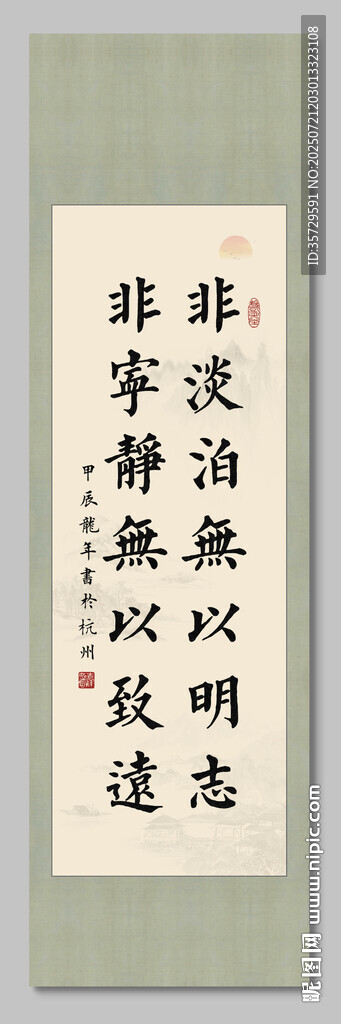 寧靜致遠 裝飾畫掛畫