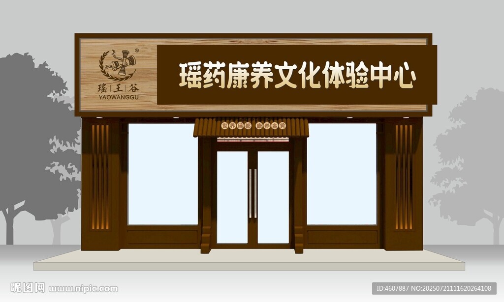 民族風中式復古個性門頭設(shè)計