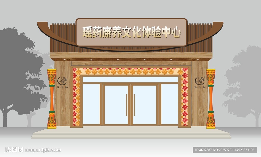 瑤族民族風(fēng)中式復(fù)古個性門頭設(shè)計