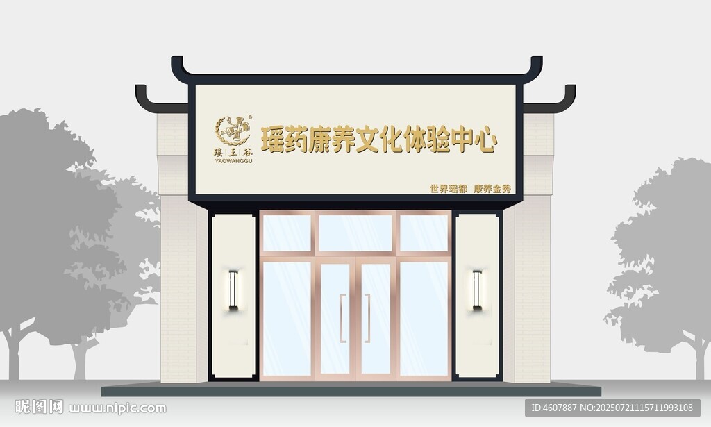 瑤族民族風(fēng)中式復(fù)古個(gè)性門頭設(shè)計(jì)