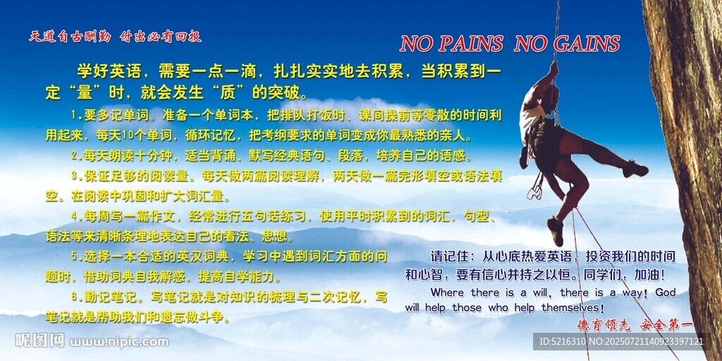 如何學(xué)好英語