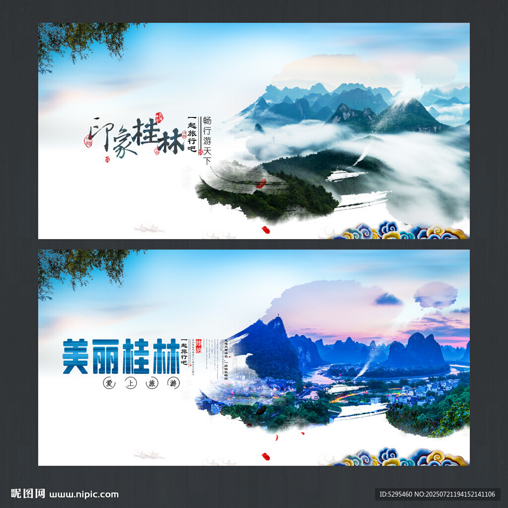 桂林