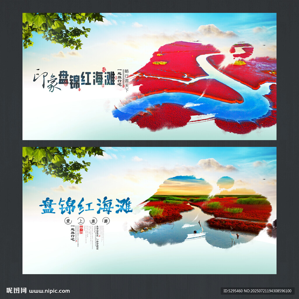 紅海灘