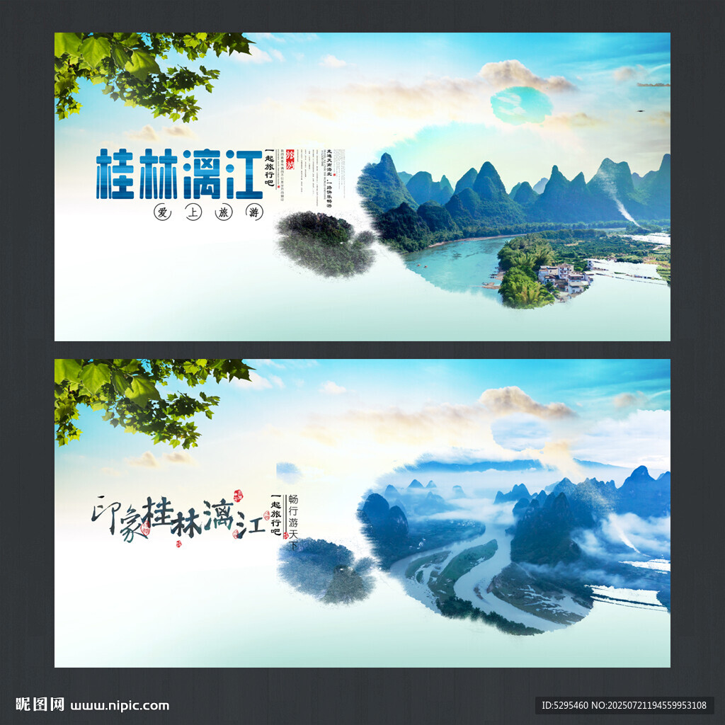 漓江