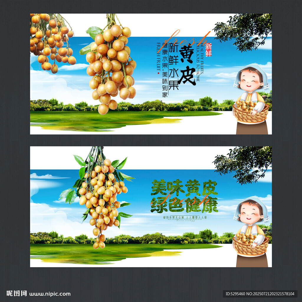 黃皮