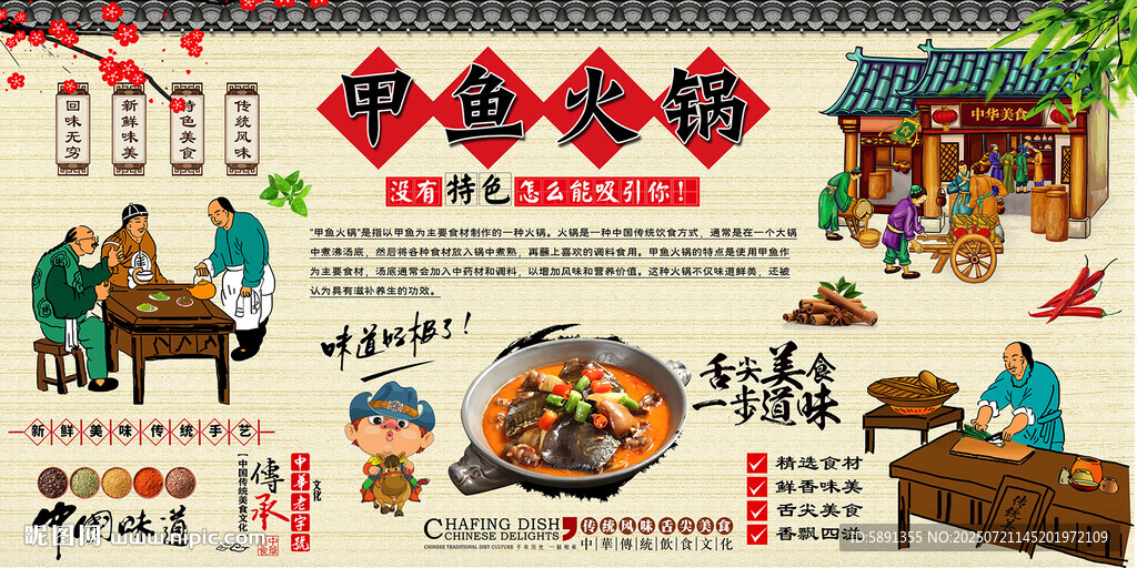 甲魚火鍋