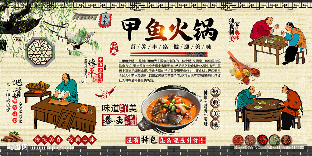 甲魚火鍋