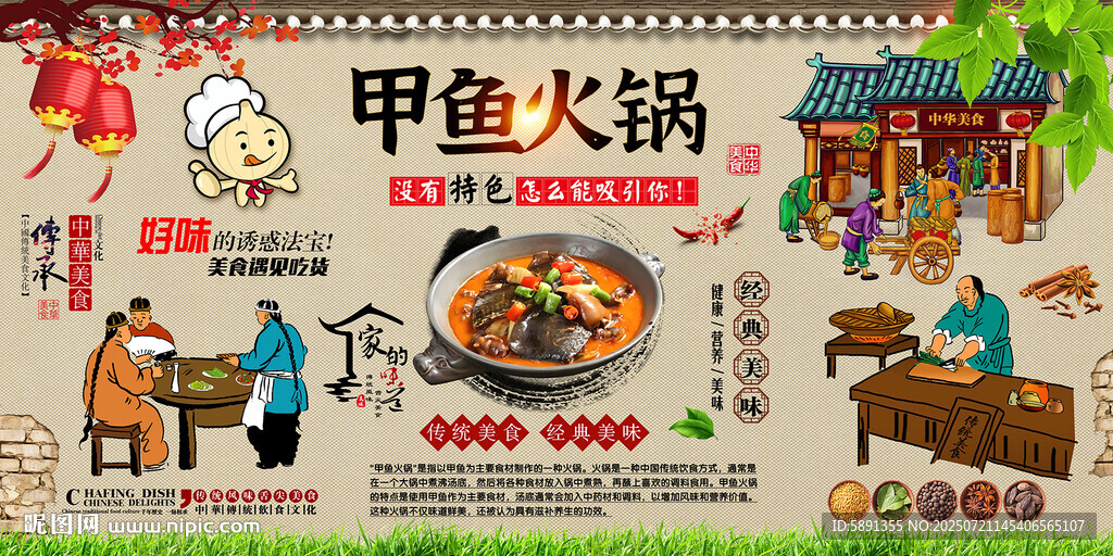 甲魚火鍋