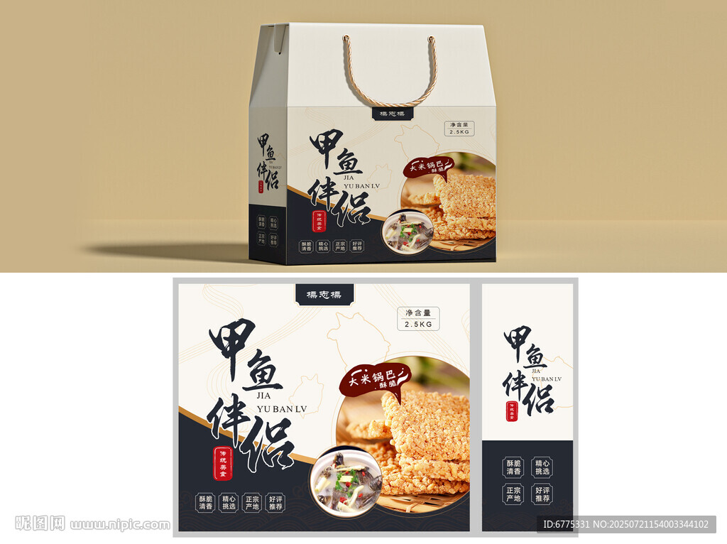 中式糕點(diǎn)手提袋包裝設(shè)計(jì)