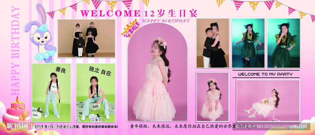 女孩生日照片海報