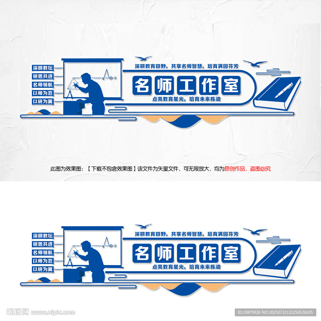 名師工作室