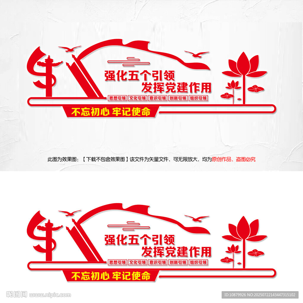 黨建引領(lǐng)