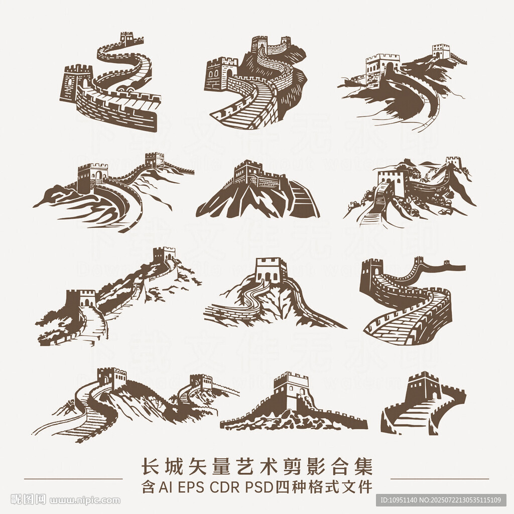長城