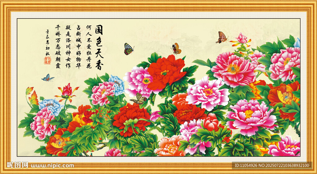 牡丹國畫