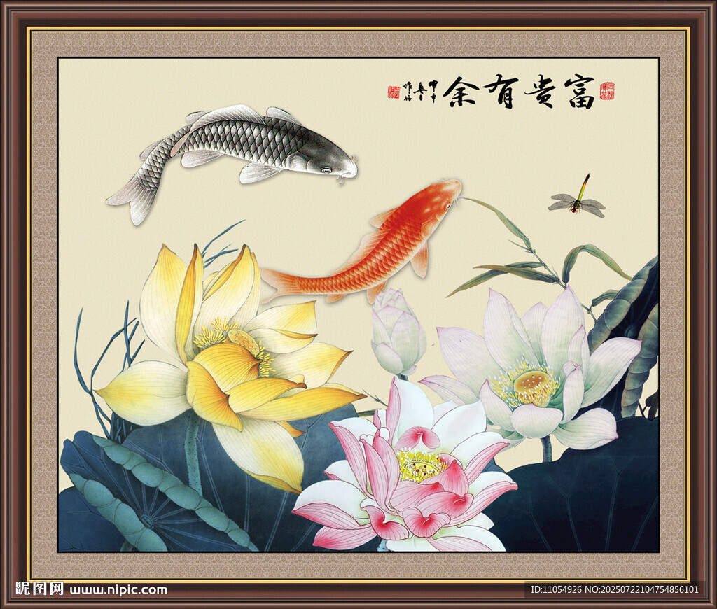 雙魚圖