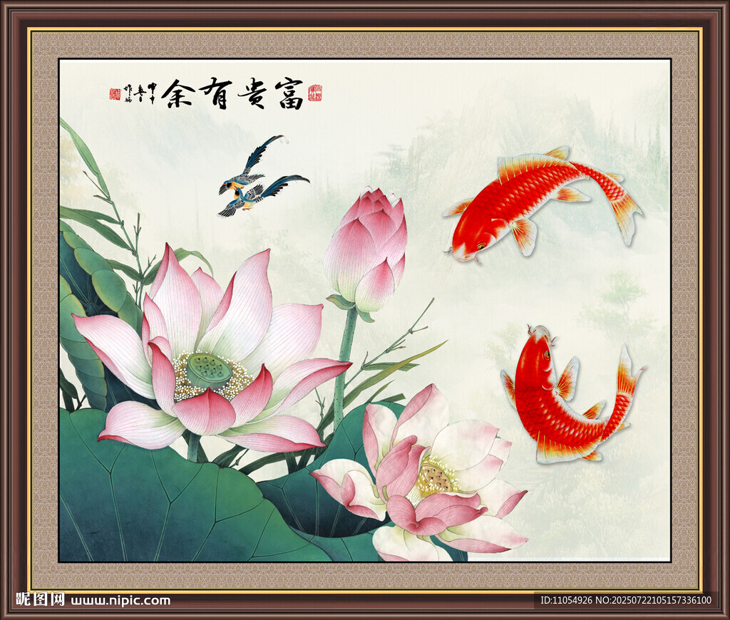 雙魚圖