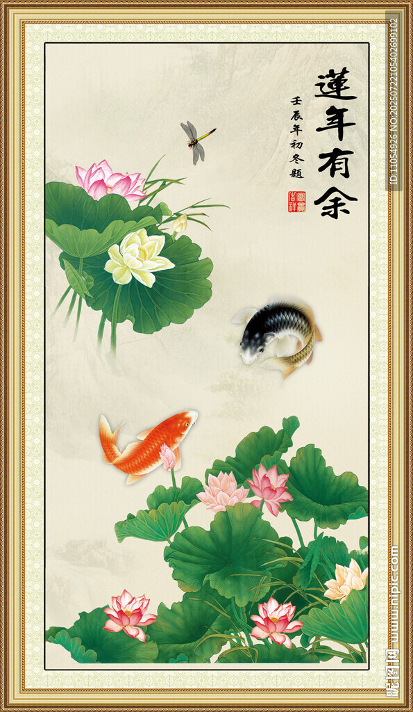 雙魚圖