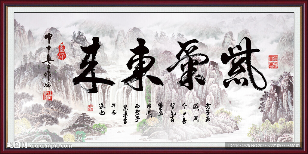 紫氣東來(lái)