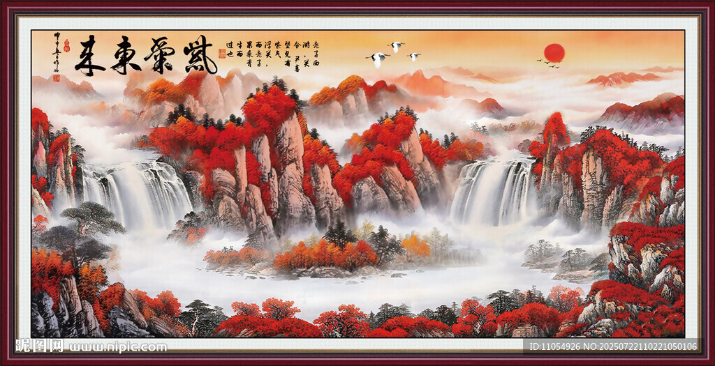 紫氣東來(lái)