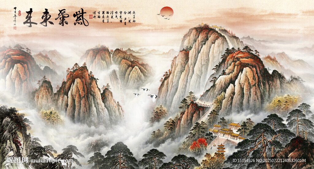 紫氣東來(lái)