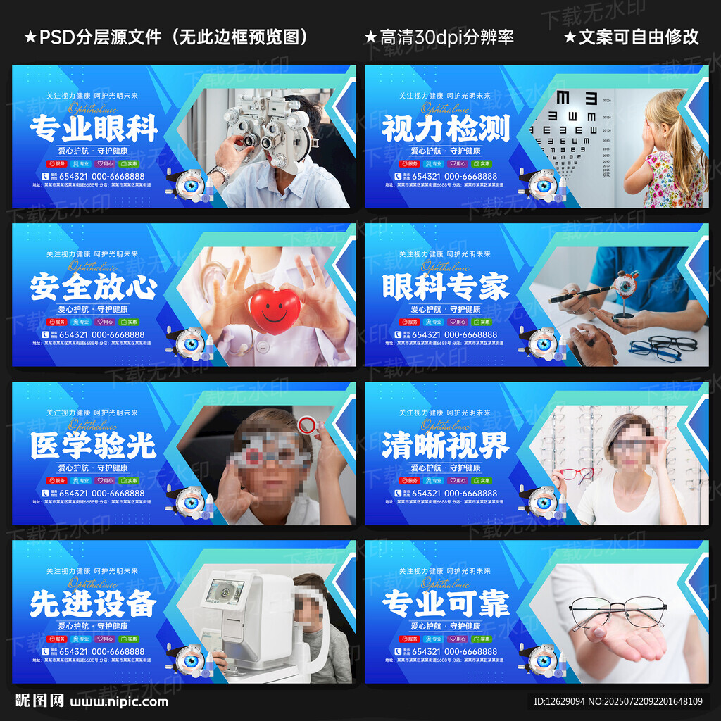 眼科