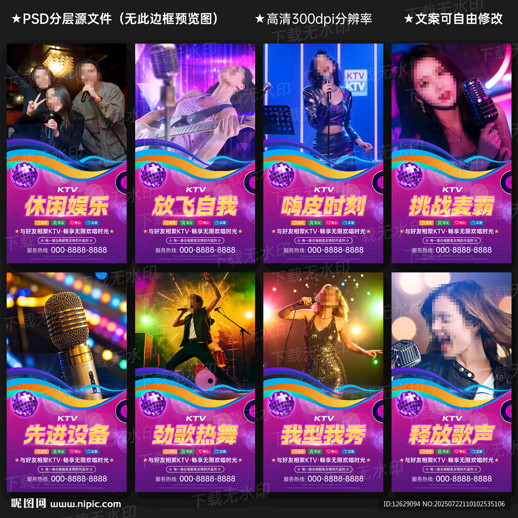 KTV海報