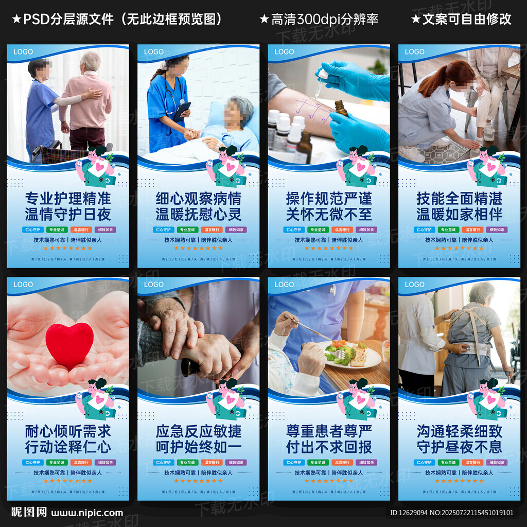 醫(yī)院護(hù)工