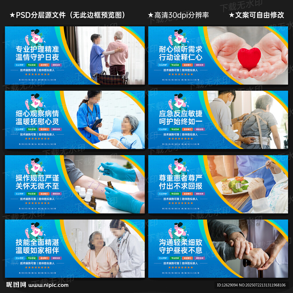 護(hù)工 陪護(hù)