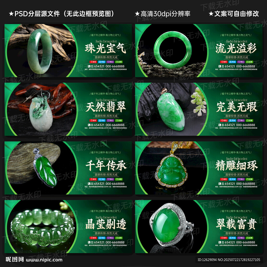 翡翠
